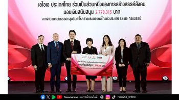 ภาคเอกชนร่วมสนับสนุนภารกิจสภากาชาดไทย