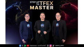 นักเทรด TFEX มืออาชีพ