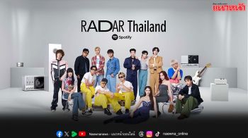 Spotify เปิดรายชื่อ 8 ศิลปินคลื่นลูกใหม่จากโปรแกรม RADAR Thailand 2026