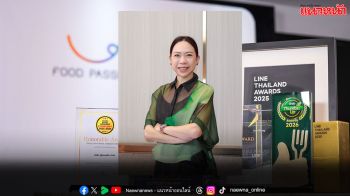 กว่า 39 ปี ‘ฟู้ดแพชชั่น’  ได้รับความเชื่อมั่นจากลูกค้า  คว้า 6 รางวัลระดับประเทศ