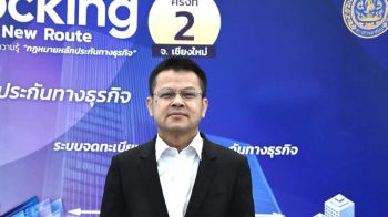 กรมพัฒนาธุรกิจฯ  หนุน SMEs ไทย ใช้กฎหมายหลักประกันเข้าถึงแหล่งเงินทุน