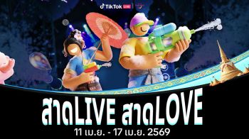 TikTok ผนึก ททท. ดัน LIVE ขับเคลื่อนวัฒนธรรม-เศรษฐกิจท่องเที่ยวไทย