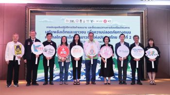 สสส.หนุน โครงการเสริมพลังเด็กฯ เปิดเกมรุก ระยะ 2 ปลุกพลังสภาเด็กฯ 8 จังหวัด