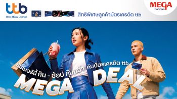 ซัมเมอร์นี้ กิน-ช้อป ที่เมกาบางนาคุ้มกว่าด้วยบัตรเครดิต ttb กับแคมเปญ \'MEGA DEAL\'