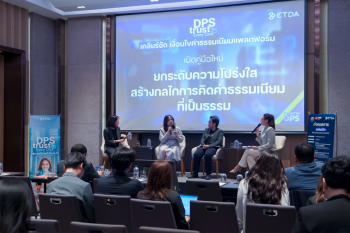 ETDA เปิดเวที เคลียร์ชัดเงื่อนไขค่าธรรมเนียมแพลตฟอร์ม ชี้ \'ต้นทุนไม่ชัด–เงื่อนไขไม่โปร่งใส\' คือโจทย์ใหญ่