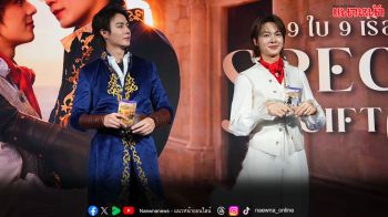 ‘ซี–นุนิว’ แปลงโฉมเป็น อัศวิน–เจ้าชาย เสิร์ฟโมเมนต์สุดฟินแบบใกล้ชิด