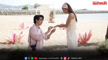 ‘กองทัพ พีค’ คลั่งรักจัดหนัก คุกเข่าขอ ‘เก๋ไก๋’  แต่งงานริมหาด  ก๊วนเพื่อนร่วมยินดี