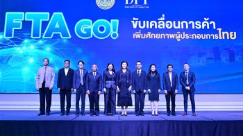 พาณิชย์ จัดสัมมนา FTA GO! ขับเคลื่อนการค้า เพิ่มศักยภาพผู้ประกอบการไทย