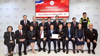 ‘มูลนิธิป่อเต็กตึ๊ง’ต้อนรับ เอกอัครราชทูตสาธารณรัฐประชาชนจีนประจำประเทศไทย