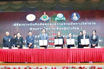 \'ดร.สันติ\'นายกสมาคมส่งเสริมการศึกษาทางไกล (ประเทศไทย) ลงนามเซ็นสัญญา MOU ร่วมกับกรมส่งเสริมการเรียนรู้...พัฒนาการศึกษาสู่มาตรฐานสากลยิ่งขึ้น