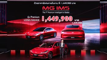 เอ็มจี  ประกาศราคา MG IM5
