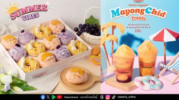 คริสปี้ ครีม สีสันความอร่อยรับซัมเมอร์  กับโดนัทผลไม้ 3 รสชาติใหม่ และเครื่องดื่มสุดพิเศษ