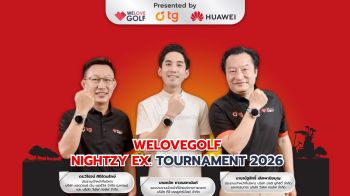 WELOVEGOLF ผนึกกำลัง tg และ Huawei ปลุกวงสวิงหวด Night Golf ใน WELOVEGOLF NIGHZY EXE. 2026