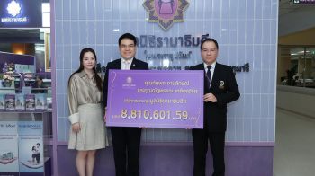 ภัคพล ณัฐพรรณ ส่งต่อความสุขจากงานวิวาห์ หนุนภารกิจแพทย์กว่า 8.8 ล้าน ให้มูลนิธิรามาธิบดี