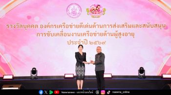 เนสท์เล่ยืนหยัดดูแลสุขภาพผู้สูงวัย คว้ารางวัลจากกรมกิจการผู้สูงอายุ