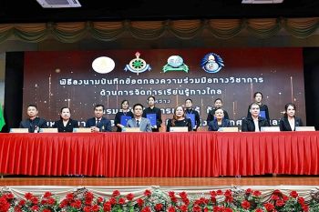 ดร.พัชรินทร์ ประธานกรรมการสมัชชาส่งเสริมวัฒนธรรมและศักยภาพแห่งประเทศไทย ร่วมเซ็นเป็นพยานในการลงนามบันทึกข้อตกลงในความร่วมมือทางวิชาการด้านการจัดการเรียนรู้