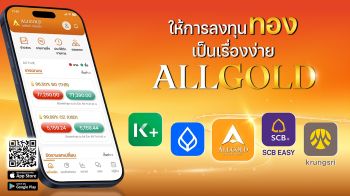 ALLGOLD ผนึกกำลัง 4 ธนาคารชั้นนำ ซื้อ-ขายทองแบบ Real-time