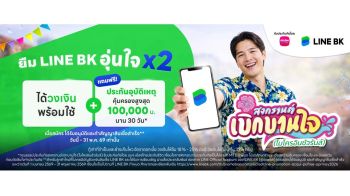 เมืองไทยประกันชีวิต ผนึกกำลัง LINE BK แจกประกันอุบัติเหตุกลุ่ม เพิ่มความอุ่นใจรับสงกรานต์