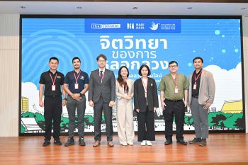 กองทุนพัฒนาสื่อปลอดภัยและสร้างสรรค์ ร่วมเปิดโครงการ ‘จิตวิทยาของการหลอกลวง’ Scam Literacy Thailand มุ่งรับมือการหลอกลวงออนไลน์ด้วยแนวทางสร้างภูมิคุ้มกันเชิงจิตวิทยา