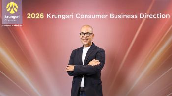 กรุงศรี คอนซูมเมอร์ ประกาศกลยุทธ์ปี 2569 สร้างเสริมนวัตกรรมการชำระเงิน