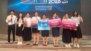 ม.อุบลฯ คว้า 4 รางวัลการประกวดผลงาน CWIE ระดับเครือข่ายสถาบันอุดมศึกษา’69