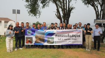 สกู๊ปพิเศษ : กรมชลประทาน ชู 8 โครงการขนาดกลาง ผลักดัน “ระบบอัจฉริยะ Smart Irrigation”