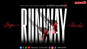 ‘Lady Gaga x Doechii’ จูงมือเดินแบบสับ ๆ เริ่ด ๆ กับเพลง Runway ได้ ‘Bruno Mars’ ร่วมแต่ง