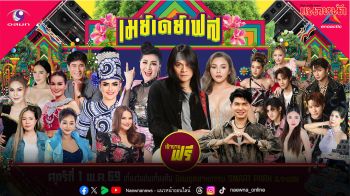 สนุกing ไม่ต้องกดบัตร ไม่ต้องเก็บทรง ‘May Day Fest’ เฟสติวัลสุดยิ่งใหญ่ เที่ยงวันยันเที่ยงคืน