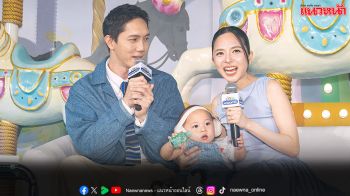 อบอุ่นหัวใจสุด ๆ  ‘ปั๊ป-ใบเตย-น้องฌาน’ สะท้อนชีวิตพ่อแม่ยุคใหม่
