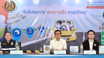 7วันอันตรายดุเจ็บ486 ดับพุ่ง95ศพ กทม.-ลำปางครองแชมป์ เมาขับพุ่งกว่า1.6พันคดี