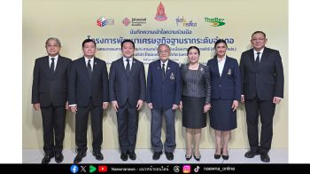 ไทยเบฟ ลงนามบันทึกความเข้าใจความร่วมมือกับสำนักงาน กปร.  ‘โครงการพัฒนาเศรษกิจฐานรากระดับอำเภอ’ ตามปรัชญาเศรษฐกิจพอเพียง