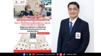 AIDSID ขอเชิญร่วมทำบุญช่วยชีวิต  เพิ่มภูมิคุ้มกันแก่ผู้ป่วยด้อยโอกาส