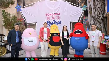 ‘KUDTHAI 2026’ ปักหมุด ‘สุขุมวิท-ทรงวาด’ ยกระดับของดีไทยสู่เวทีนานาชาติ