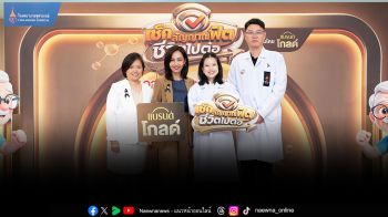 โรงพยาบาลจุฬาภรณ์ จัดกิจกรรม ‘เช็กสัญญาณฟิต ชีวิตไปต่อ’ เสริมภูมิความรู้ผู้สูงวัยไทย ห่างไกลภาวะเปราะบางและสมองเสื่อม