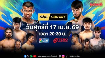 \'ช่อง 7HD\'ตอกย้ำความมันส่งท้ายเทศกาลสงกรานต์ รวมคู่เดือด \'ONE ลุมพินี\'และเชียร์สด \'มวยไทย 7 สี\'