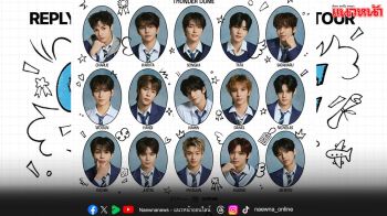 พร้อมที่จะออกเดินทางไปกับพวกเขาหรือยัง? ‘SMTR25’ กับแฟนมีตติ้งครั้งแรกในประเทศไทย