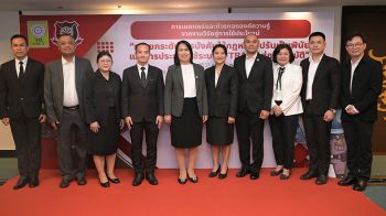 นรต.-วช. เปิดตัว P-Track ใช้ AI พลิกโฉม ปรับเป็นพินัย ยกระดับความยุติธรรมไทยสู่ดิจิทัล