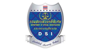 DSIเข้มนัดง้างปากจันทร์นี้ เค้น8บ.น้ำมัน ดึงสตช./เจ้าท่าทำคดี