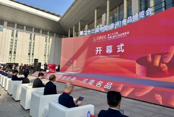 กรมส่งเสริมการค้าระหว่างประเทศ (DITP) เข้าร่วมงานแสดงสินค้า China (Luohe) Food Expo ครั้งที่ 23