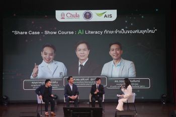 อว. เปิดตัวคอร์ส \'อุ่นใจไซเบอร์\' พร้อมปั้นคนไทยรู้ทัน AI เรียนฟรีแถมสะสมหน่วยกิตได้