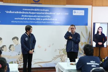 มพก. – สปสช. จัดอบรมนักสื่อสารฯ รุ่นที่ 1 เข้าถึงสิทธิสุขภาพอย่างเท่าเทียม