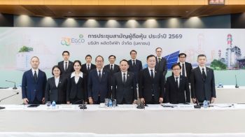 จ่ายปันผล