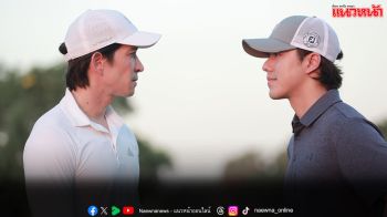 เปิดศึกวงสวิง! ‘นาย ณภัทร’ เดินเกมทวงแค้น ‘หลุยส์ สก๊อตต์’ ทำสนามกอล์ฟเดือด