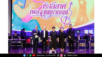 นักร้องรุ่นใหม่รวมตัวขึ้นเวทีศาลาเฉลิมกรุง เชิดชูครูเพลง ครูเอื้อ สุนทรสนาน ในคอนเสิร์ต “เริงลีลาศ...เพลงสุนทราภรณ์”