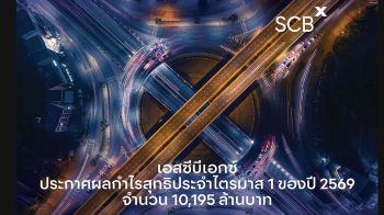 SCBX เผยไตรมาส 1 ปี’69  กวาดกำไร 10,195 ล้าน