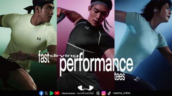 Under Armour ปฏิวัติมาตรฐานชุดกีฬาด้วยนวัตกรรมยืดหยุ่นแห่งอนาคต