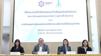 กนอ.ผนึกกำลัง ดับเบิ้ลพี แลนด์ ปั้นEV Cluster ระบบเก็บพลังงาน