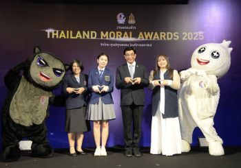 ศูนย์คุณธรรม เชิญชวนร่วมส่งผลงานสื่อสร้างสรรค์ จุดประกายเมืองไทยสู่สังคมคุณธรรมอย่างยั่งยืน