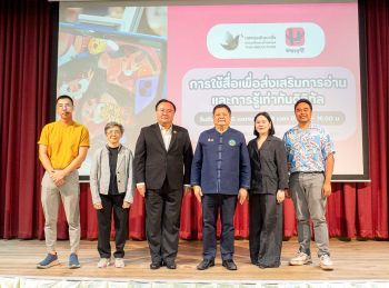 ‘HappyMe หนังสือเล่มนี้มีชีวิต’ เดินหน้าจัดอบรมครู-ผู้ปกครอง เสริมทักษะการอ่านควบคู่รู้เท่าทันสื่อดิจิทัล