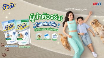 โทมิ (TOMI) ผู้นำผลิตภัณฑ์ทำความสะอาดพื้นผิวภายในบ้านและห้องน้ำสไตล์ญี่ปุ่น